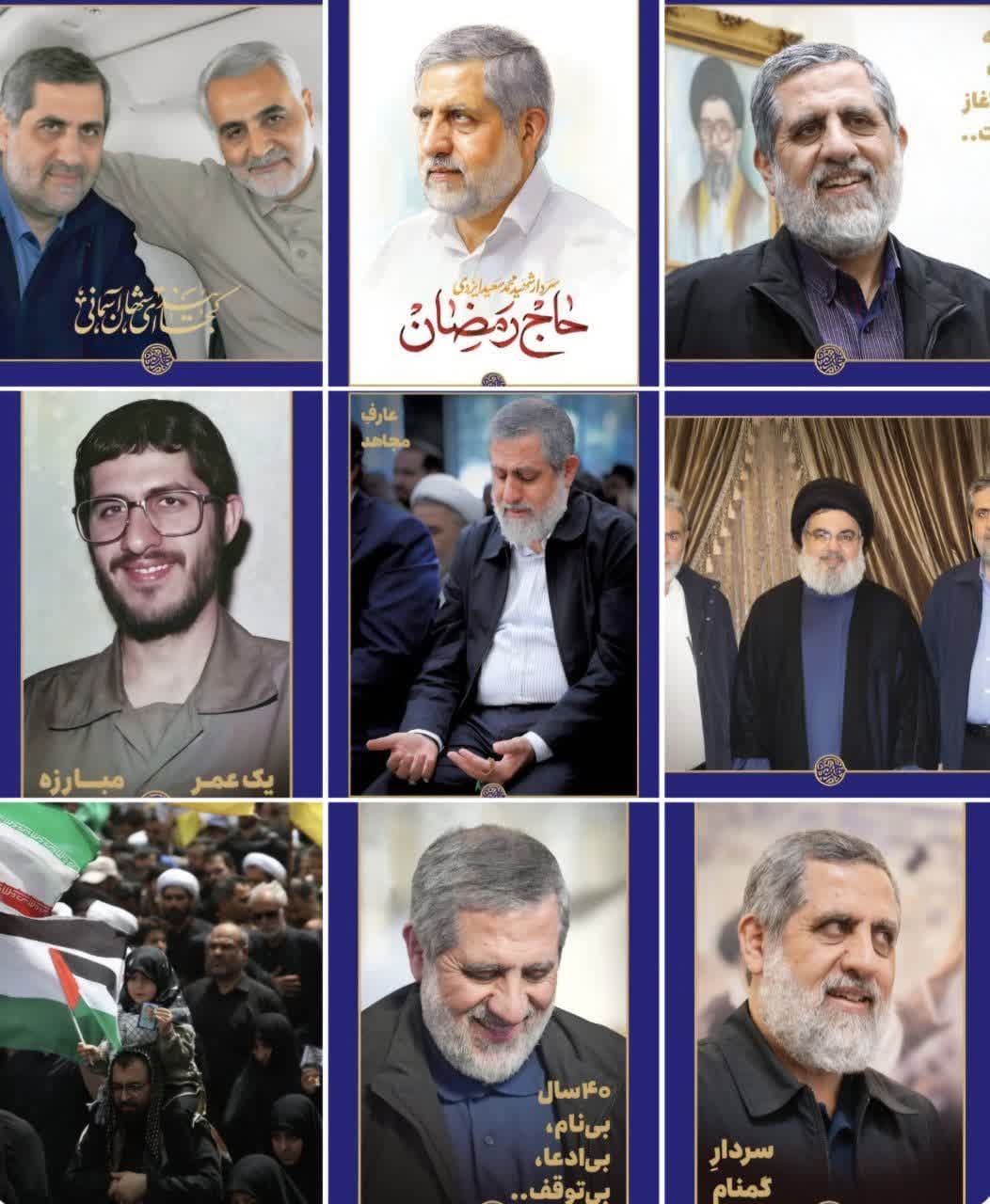 مجموعه پوسترهای سردار شهید محمد سعید ایزدی